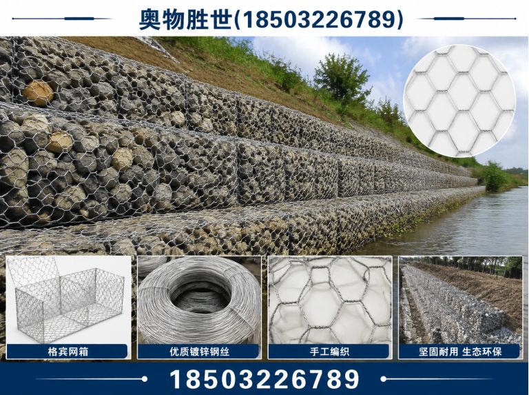 黄石生态格宾网展示图