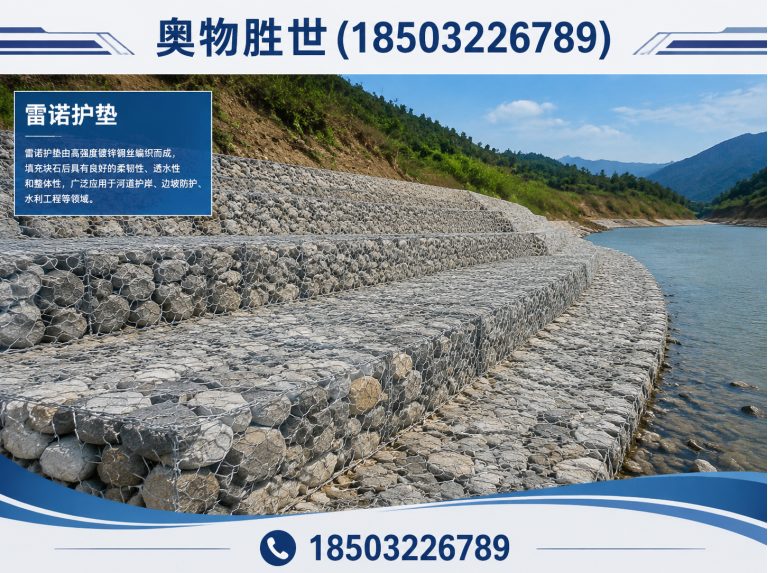 黄石石笼网展示图