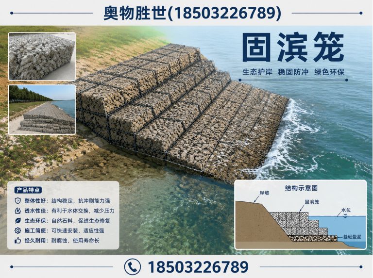 黄石格宾网展示图